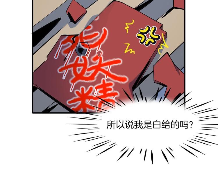 《我是9000后》第45话 星座大师太奶奶 第15页
