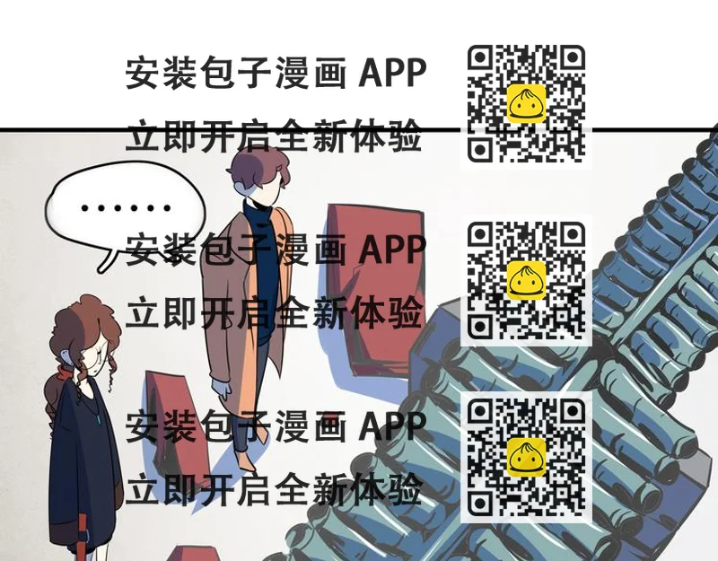 《我是9000后》第45话 星座大师太奶奶 第2页