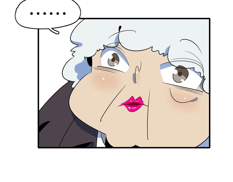 《我是9000后》第45话 星座大师太奶奶 第45页