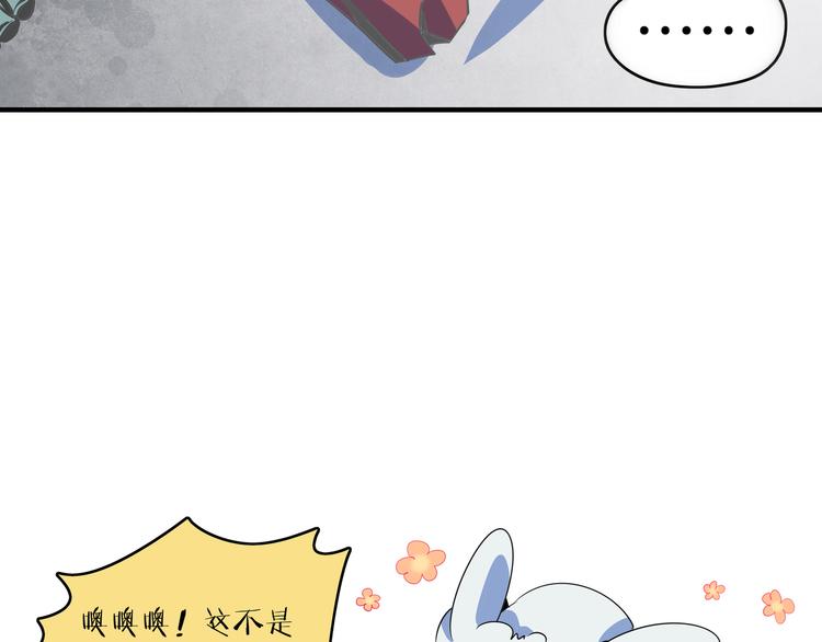 《我是9000后》第45话 星座大师太奶奶 第4页
