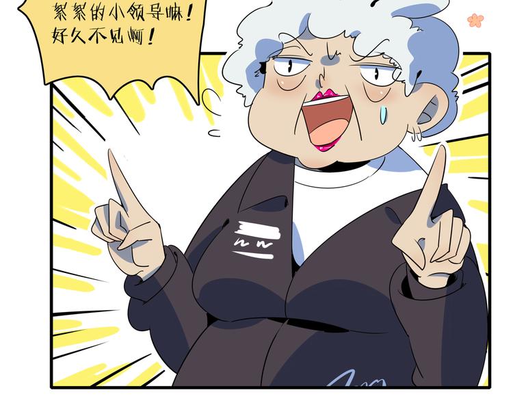 《我是9000后》第45话 星座大师太奶奶 第5页