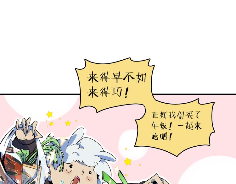 《我是9000后》第45话 星座大师太奶奶 第6页