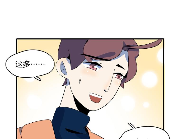 《我是9000后》第45话 星座大师太奶奶 第8页