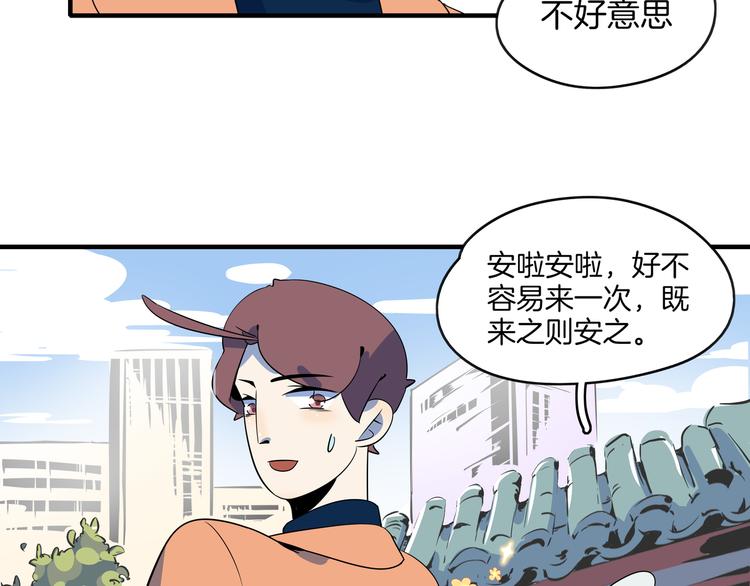 《我是9000后》第45话 星座大师太奶奶 第9页