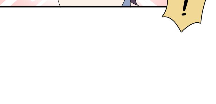 《我是9000后》第44话 神仙打架！ 第10页