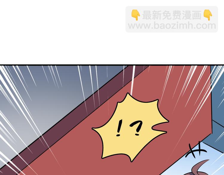 《我是9000后》第44话 神仙打架！ 第11页