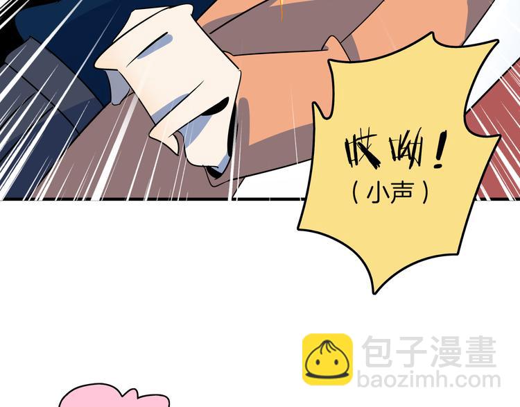 《我是9000后》第44话 神仙打架！ 第13页