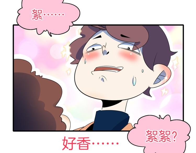 《我是9000后》第44话 神仙打架！ 第14页