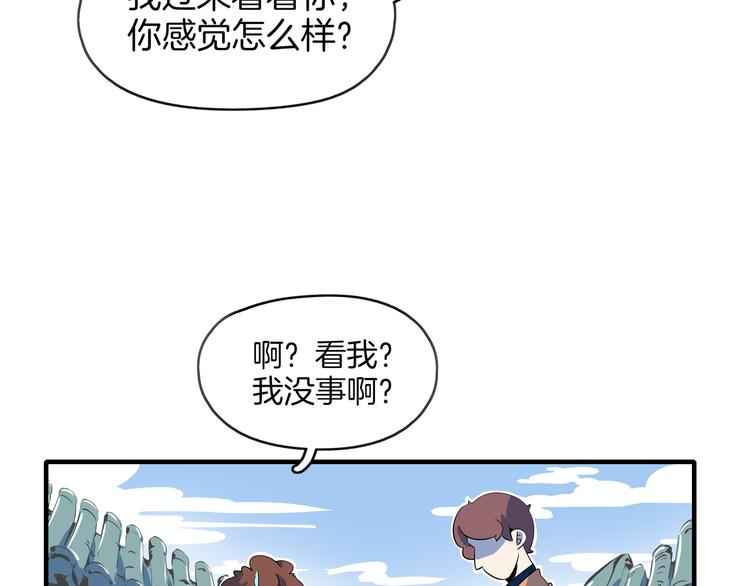 《我是9000后》第44话 神仙打架！ 第17页