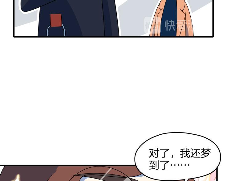 《我是9000后》第44话 神仙打架！ 第27页
