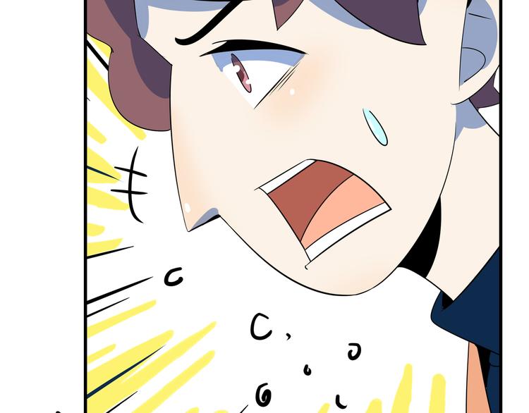 《我是9000后》第44话 神仙打架！ 第31页