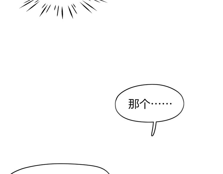 《我是9000后》第44话 神仙打架！ 第34页