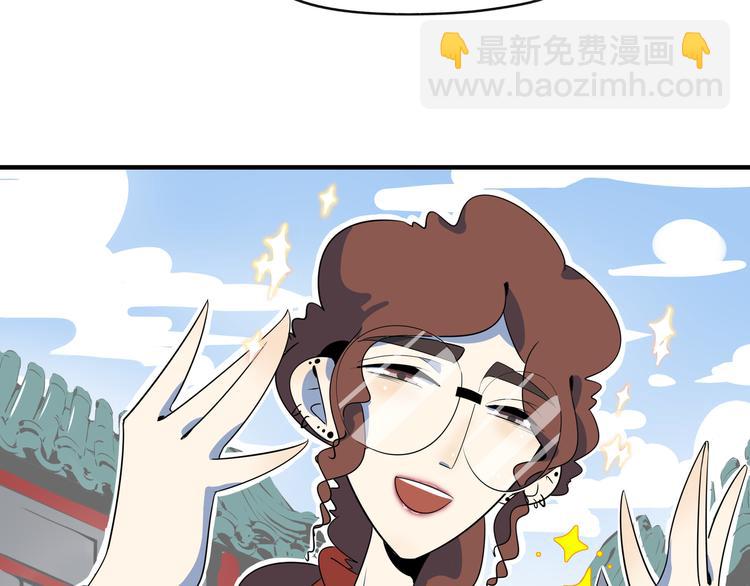 《我是9000后》第44话 神仙打架！ 第39页