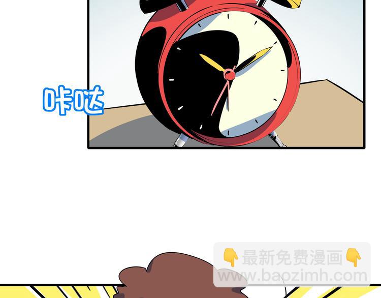 《我是9000后》第44话 神仙打架！ 第3页