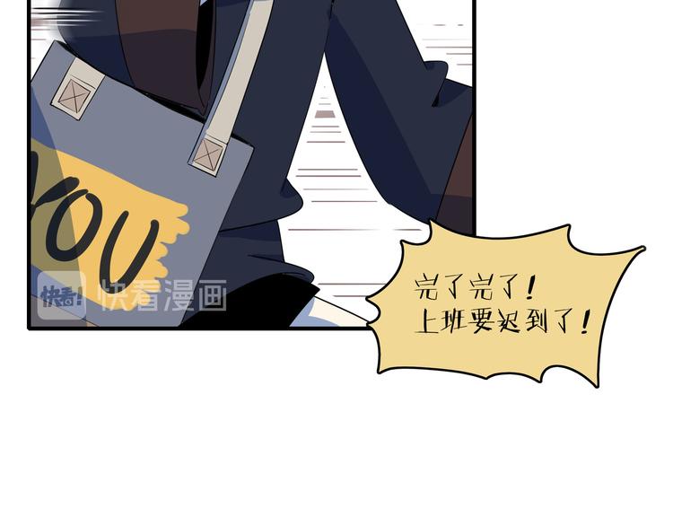 《我是9000后》第44话 神仙打架！ 第7页