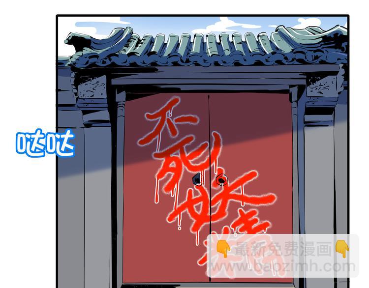 《我是9000后》第44话 神仙打架！ 第8页
