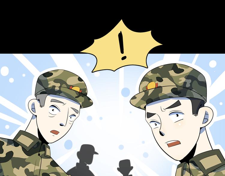 《我是9000后》第43话 责任的背后是荣耀 第10页