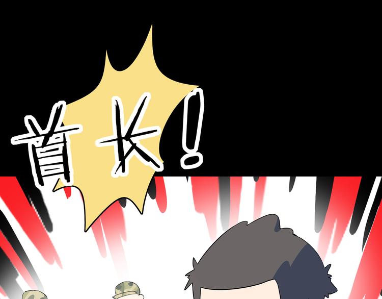 《我是9000后》第43话 责任的背后是荣耀 第13页
