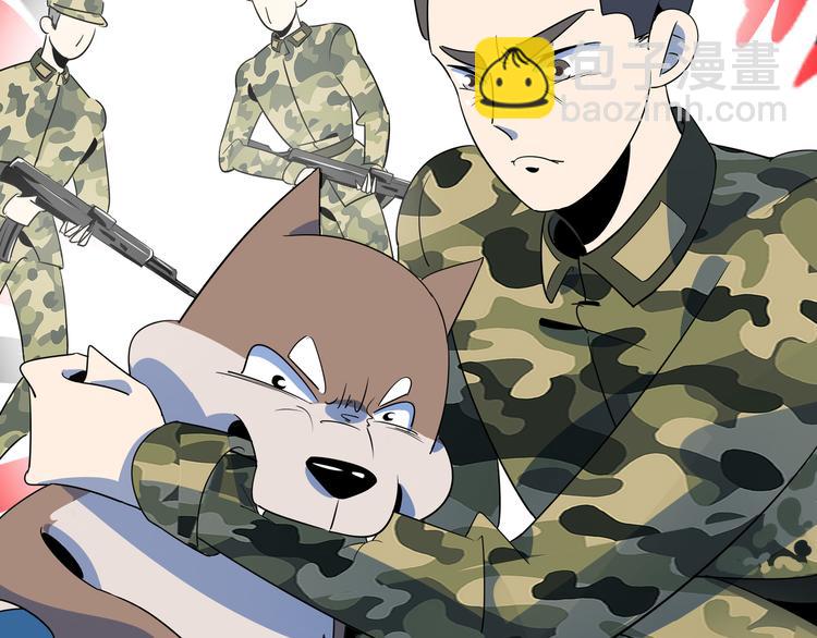 《我是9000后》第43话 责任的背后是荣耀 第14页