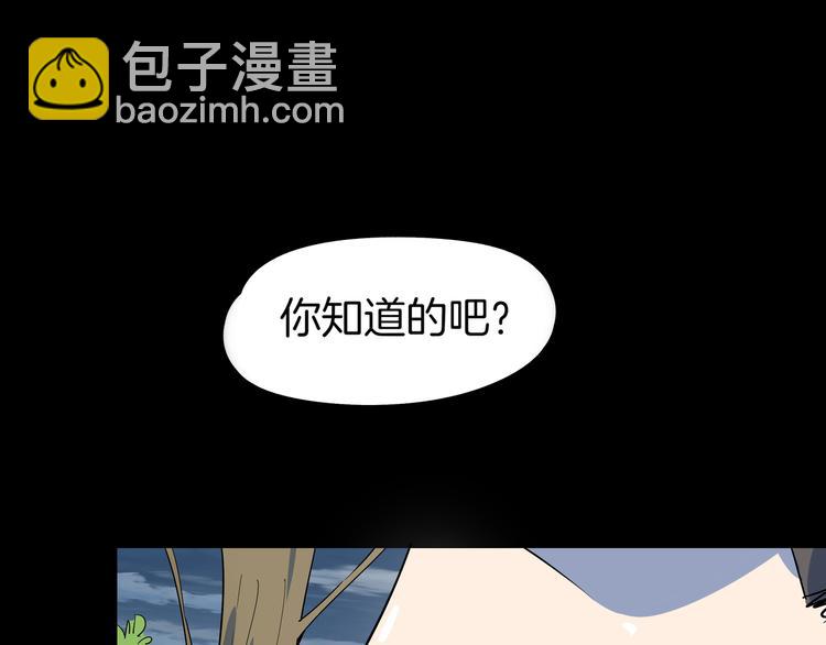 《我是9000后》第43话 责任的背后是荣耀 第19页