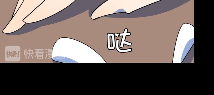《我是9000后》第43话 责任的背后是荣耀 第21页