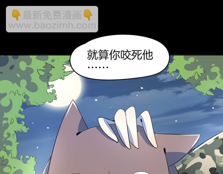 《我是9000后》第43话 责任的背后是荣耀 第22页