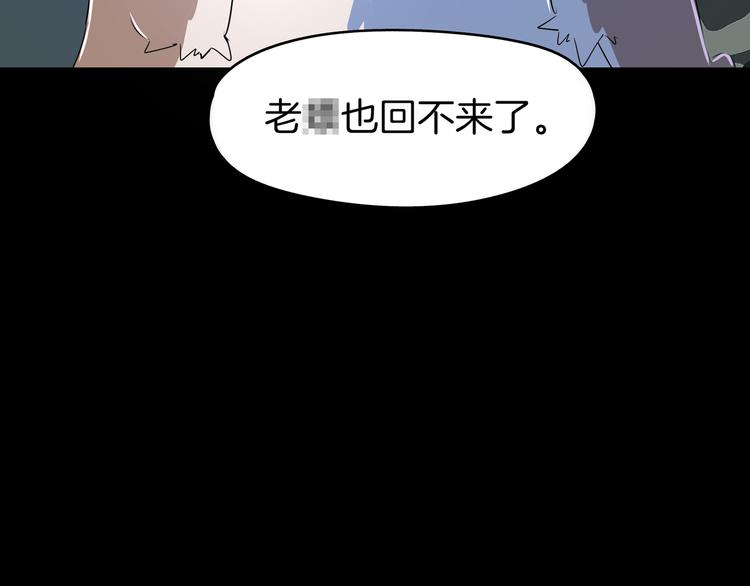 《我是9000后》第43话 责任的背后是荣耀 第24页