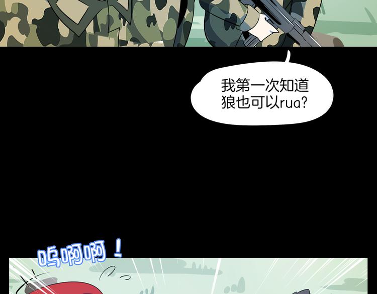 《我是9000后》第43话 责任的背后是荣耀 第26页