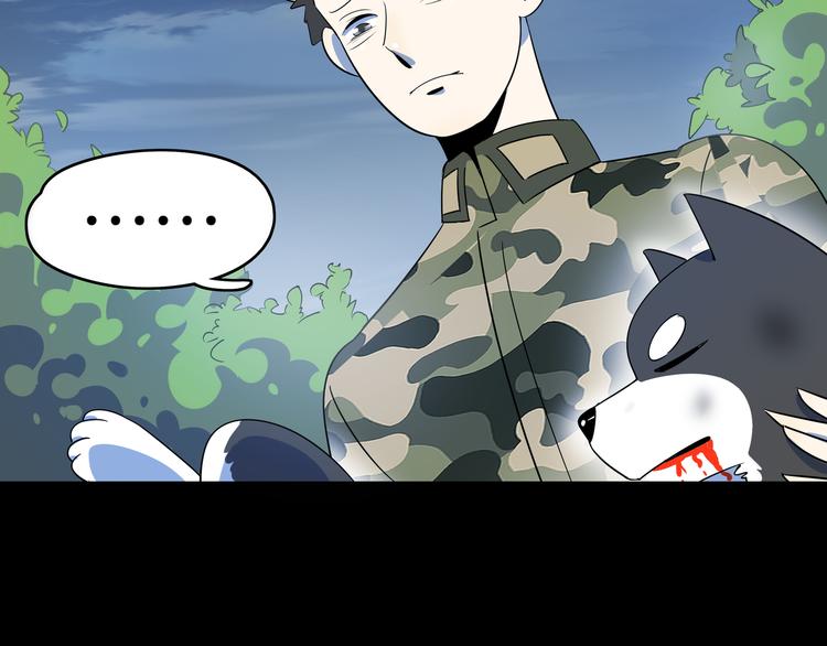 《我是9000后》第43话 责任的背后是荣耀 第29页