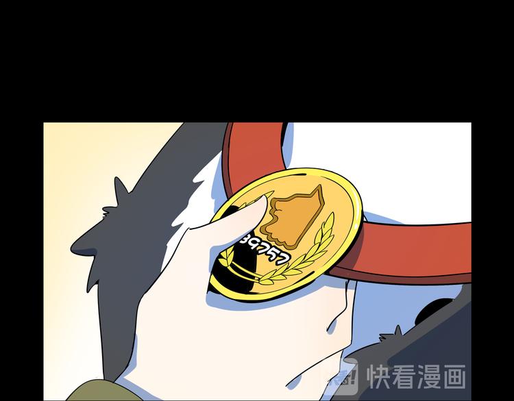 《我是9000后》第43话 责任的背后是荣耀 第30页
