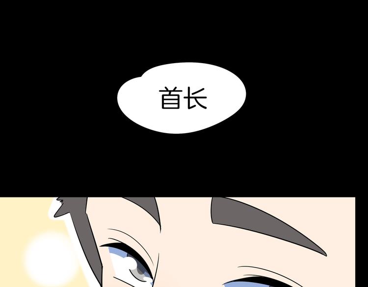 《我是9000后》第43话 责任的背后是荣耀 第32页