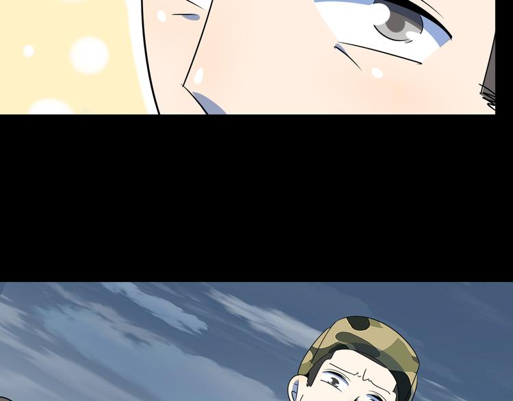 《我是9000后》第43话 责任的背后是荣耀 第33页