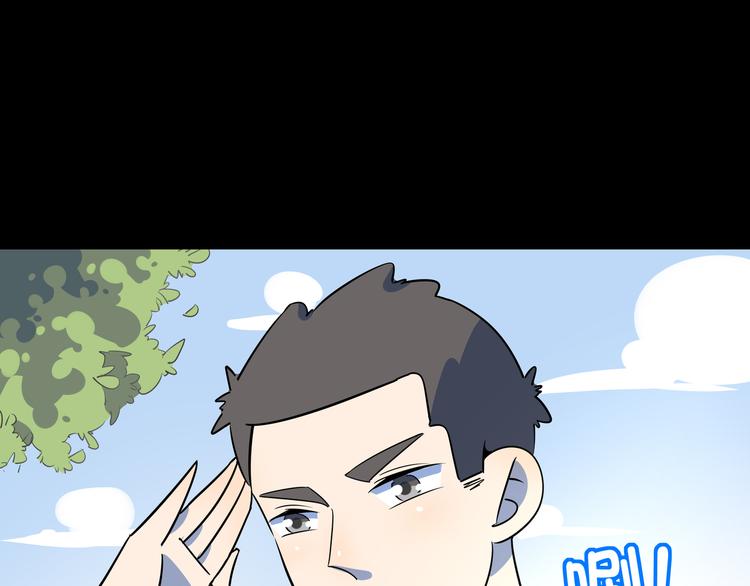 《我是9000后》第43话 责任的背后是荣耀 第41页