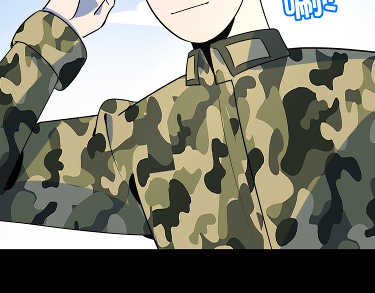 《我是9000后》第43话 责任的背后是荣耀 第42页