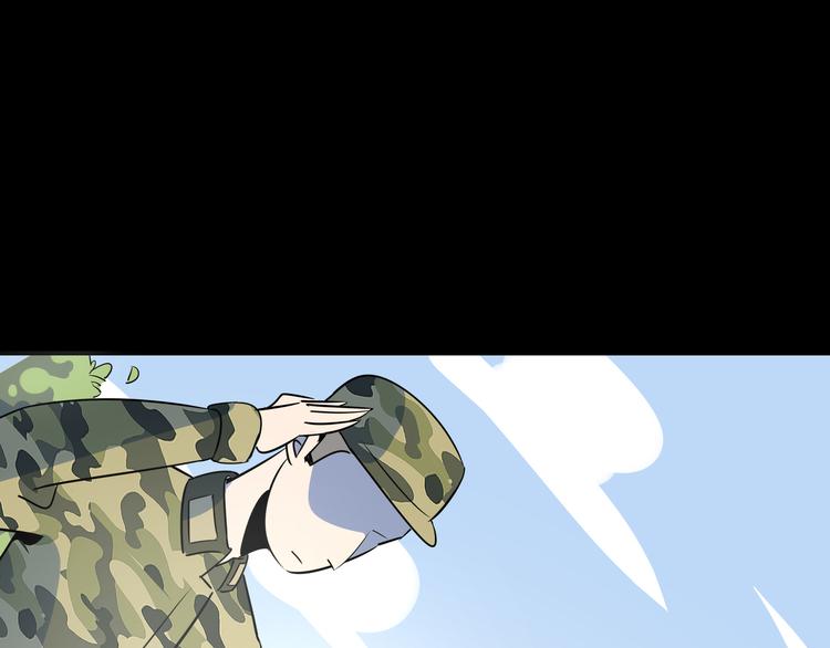 《我是9000后》第43话 责任的背后是荣耀 第44页