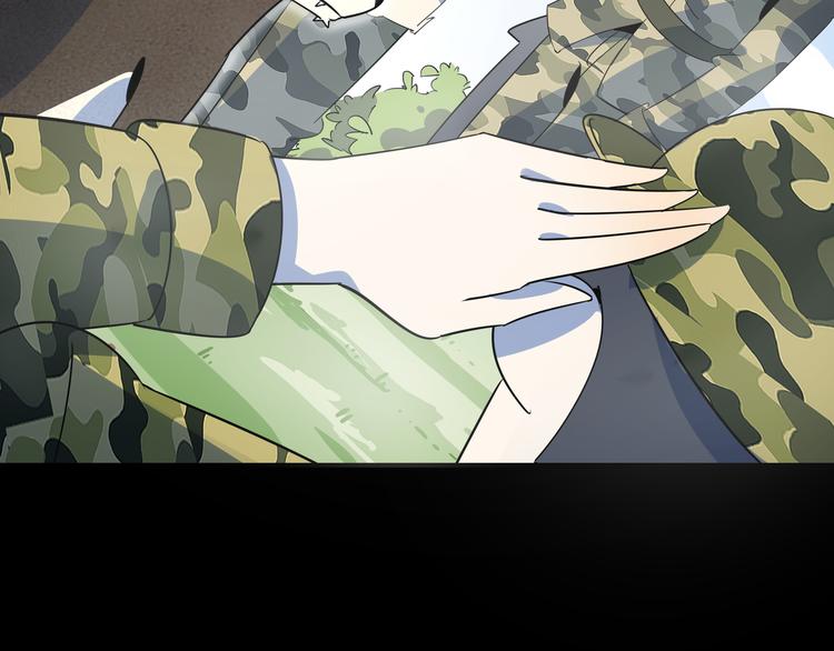 《我是9000后》第43话 责任的背后是荣耀 第46页