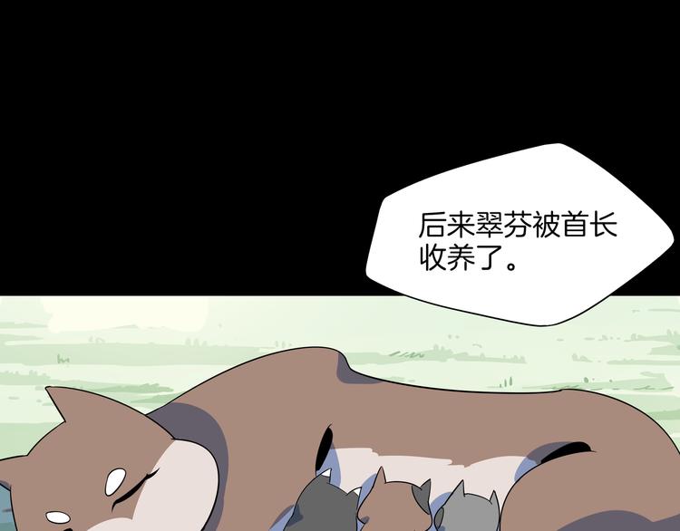 《我是9000后》第43话 责任的背后是荣耀 第50页