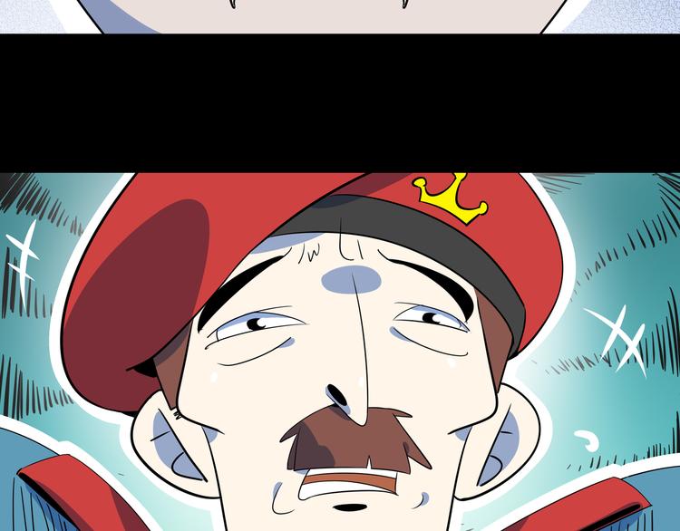《我是9000后》第43话 责任的背后是荣耀 第5页