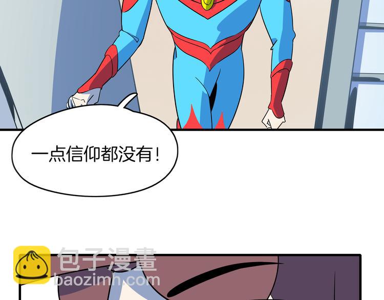 《我是9000后》第46话 冲不下去的便便 第13页