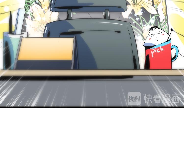 《我是9000后》第46话 冲不下去的便便 第16页