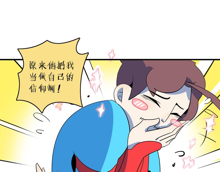 《我是9000后》第46话 冲不下去的便便 第18页