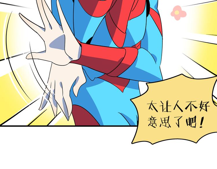 《我是9000后》第46话 冲不下去的便便 第19页