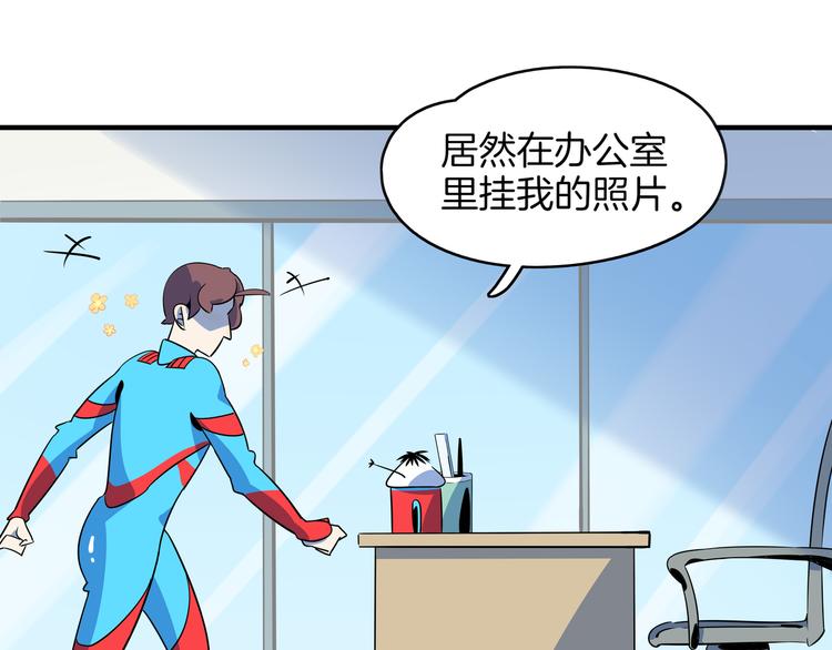 《我是9000后》第46话 冲不下去的便便 第20页