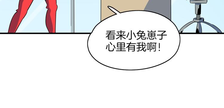 《我是9000后》第46话 冲不下去的便便 第21页