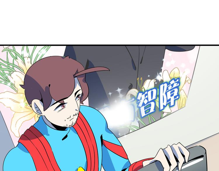 《我是9000后》第46话 冲不下去的便便 第22页