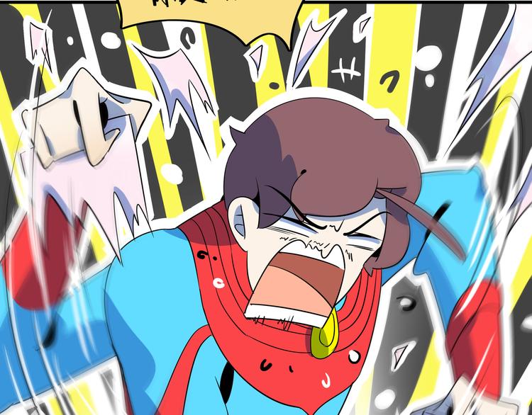 《我是9000后》第46话 冲不下去的便便 第26页