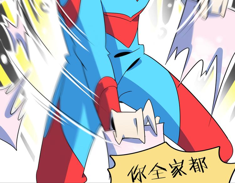 《我是9000后》第46话 冲不下去的便便 第27页