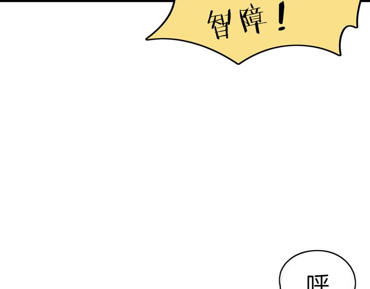 《我是9000后》第46话 冲不下去的便便 第28页