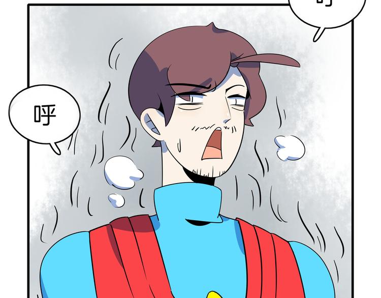《我是9000后》第46话 冲不下去的便便 第29页