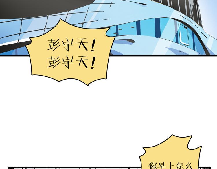 《我是9000后》第46话 冲不下去的便便 第2页